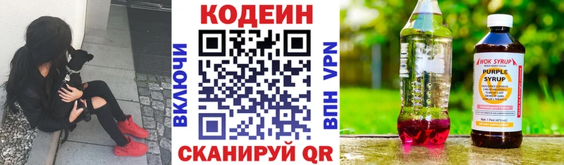 Кодеин напиток Lean (лин)  mega как войти  Таруса 