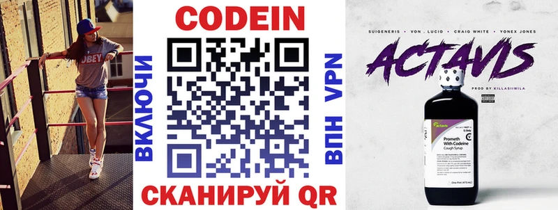 Кодеин Purple Drank Таруса